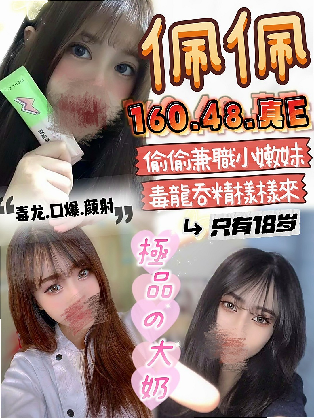 快遞專送｜心悅｜敢玩敢愛 清水溝 顏射 深喉 殘廢 ?動價  水又多吸力超強超舒湖 讓你爽到不想拔出來唷｜安南外叫｜服務型女生｜165cm｜52kg｜D罩杯｜22歲